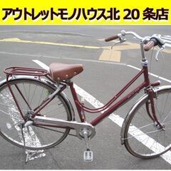 ☆ ブリヂストン 27インチ 3段変速 ママチャリ カゴなし カ...