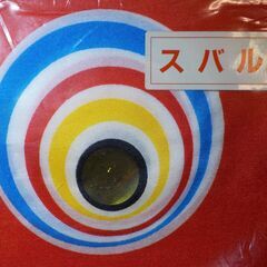 鯉のぼり 1.2m 赤 スバルの画像