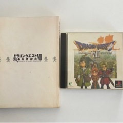 ドラゴンクエストVII エデンの戦士たち