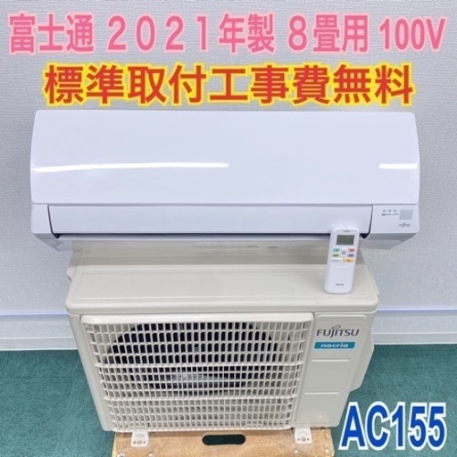 ☆ジモティ割あり☆ AQUA 冷蔵庫 201L 23年製 動作確認／クリーニング