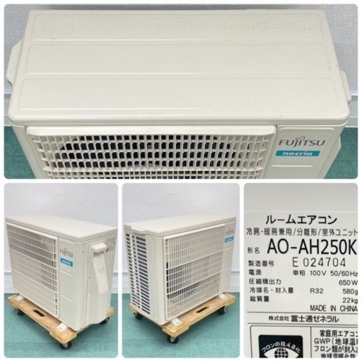 ＊標準取付無料＊安心の１年保証＊富士通 2021年製 8畳用＊AC157＊リサイクルショップバンビ＊