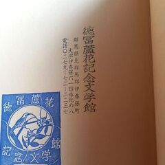「ふるさとの文学」無料の画像
