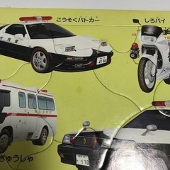 乗り物　パズルの画像