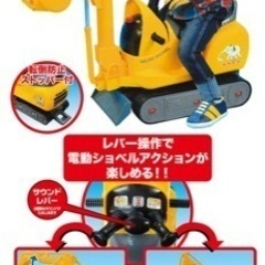 子供用ショベルカー玩具（中古）差し上げますの画像