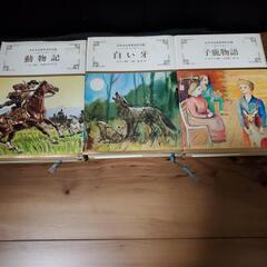 子供向けの本詰め合わせです。の画像