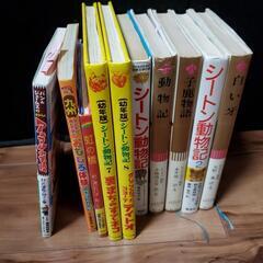 子供向けの本詰め合わせです。