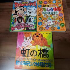 子供向けの本詰め合わせです。の画像