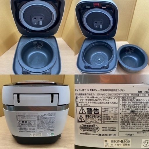 I487 ★ TIGER 圧力土鍋IH炊飯ジャー 3.5合炊き ★ 2015年製 ⭐動作確認済 ⭐クリーニング済