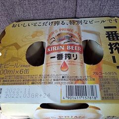 キリン一番搾り500ml×6缶の画像