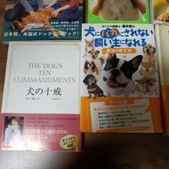 犬の本の詰め合わせです！の画像