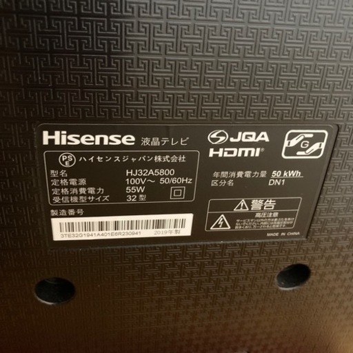 未使用に近い　テレビ　Hisense 32型　2019年 Hisense FHD/HD液晶テレビ 32V型/3波Wチューナー内蔵 32A4N 1台 - アスクル