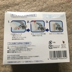 浄水器　カートリッジ　1個の画像