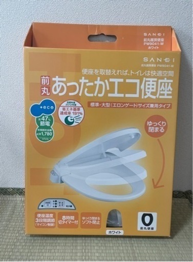前丸暖房便座　新品・未使用