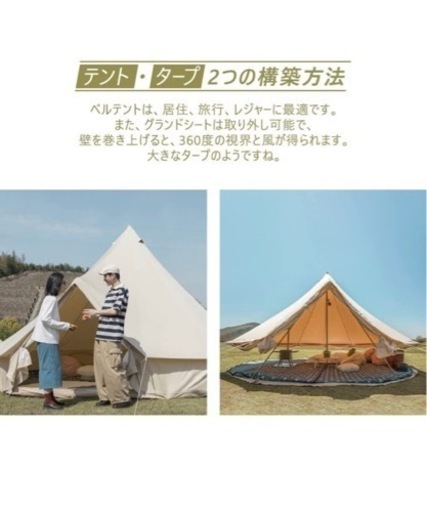 TOMOUT ワンポールテント