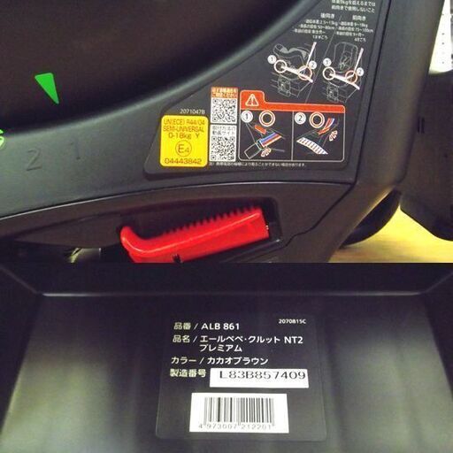 AILEBEBE チャイルドシート クルットNT2プレミアム ALB861 シートベルト固定 カカオブラウン インナーシート エールベ