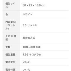 (中古品)加湿器の画像