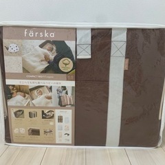 ファルスカ コンパクトベッドフィット オーガニック モカ 