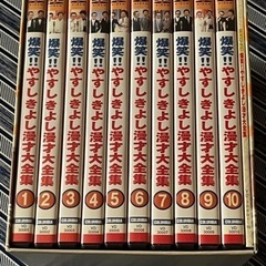 『決まりました』20世紀名人伝説 爆笑！！やすしきよし漫才大全集の画像