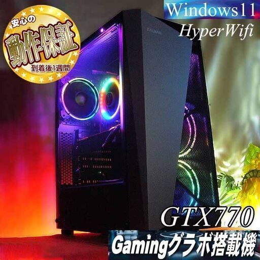 【★虹桃S4★ハイパーWif ゲーミングPC】フォートナイト、Apex◎現品組み上げ製造管理番号:0426JPS1