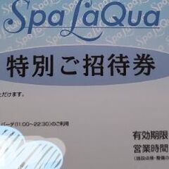 スパラクーア　入館券　1枚　2022年4月30日まで