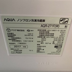 ⋆͛📢【お引取先決まりました】冷蔵庫 2017年製 AQUA⋆͛📢⋆の画像