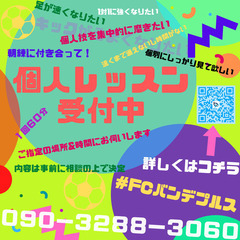 【相模原】サッカースクール会員募集の画像