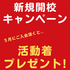 【相模原】サッカースクール会員募集の画像