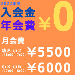 【相模原】サッカースクール会員募集の画像