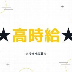即日勤務OK☆資格不要＆未経験歓迎◎カンタン組立作業／今月限定で友達紹介キャンペーン実施中♪【nk】A08K0102-2(3) の画像