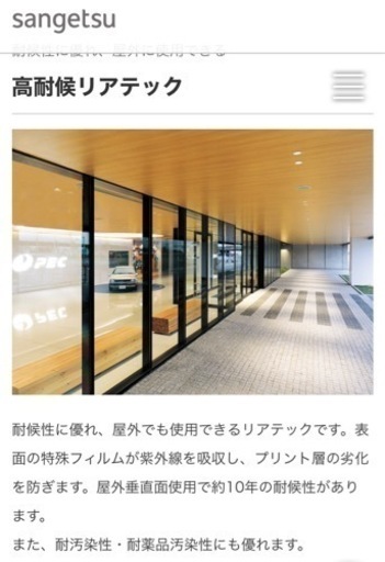 値下げ 廃材ロス DIY サンゲツリアテックシート3m 木目