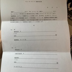 フレシャス　ウォーターサーバー✨本体代完済の画像