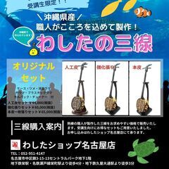 ５月２９日開講決定！0から始める！三線（さんしん）教室の画像