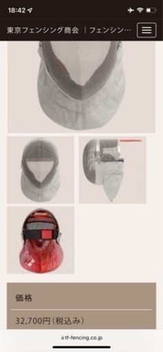 フェンシング サーブル マスク