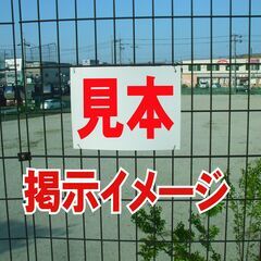 お買い得看板「貸土地（白窓付）」不動産・屋外可の画像