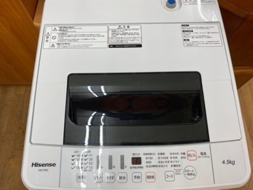 I505 ☆ Hisense 洗濯機 （4.5㎏）☆ 2019年製 ⭐動作確認済 