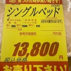 シングルベッド★近隣自社配送&組立可能の画像