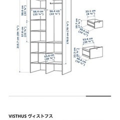 今夜終了しますIKEA VISTHUS ヴィストフス　ワードローブ　棚の画像