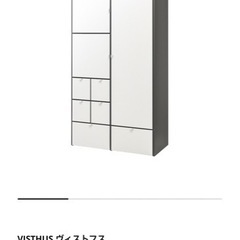 今夜終了しますIKEA VISTHUS ヴィストフス　ワードローブ　棚の画像