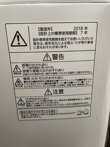 洗濯機