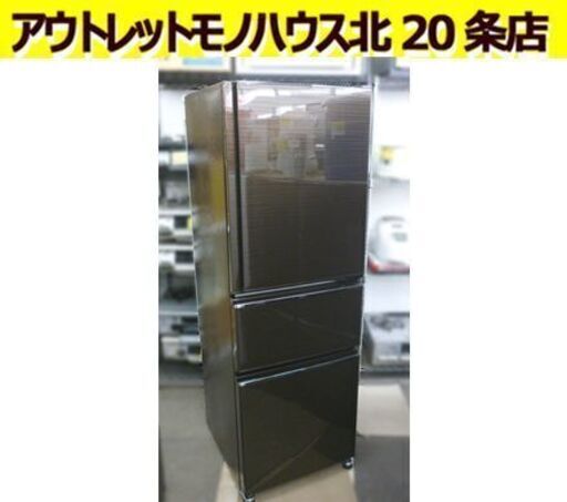 ☆ノンフロン冷凍冷蔵庫 三菱 272L MR-CX27D-BR 2019年製