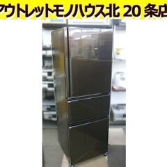 ☆ノンフロン冷凍冷蔵庫 三菱 272L MR-CX27D-BR 2019年製 MITSUBISHI 3ドア 右開き グロッシーブラウン 自動製氷 札幌 北20条店