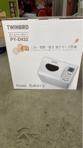 ホームベーカリー❗️新品未使用❗️