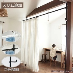 カーテンレール 間仕切り 突っ張り棒 簡単 部屋 仕切り 黒 子供部屋の画像