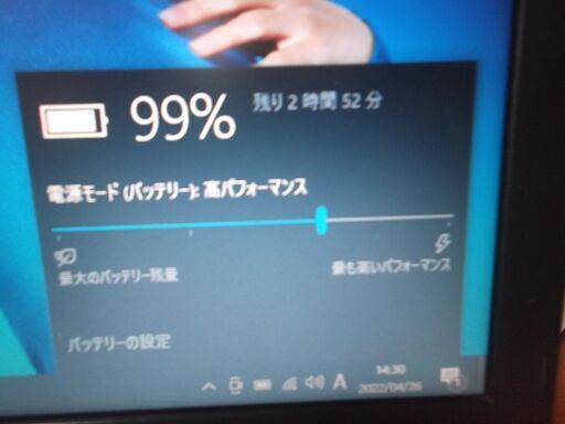 ノートパソコン　バッテリー約3時間表示
