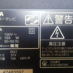 REGZA37Z1の画像