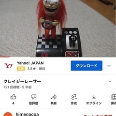 クレイジーレーサー、ロードレイジレーサーの画像