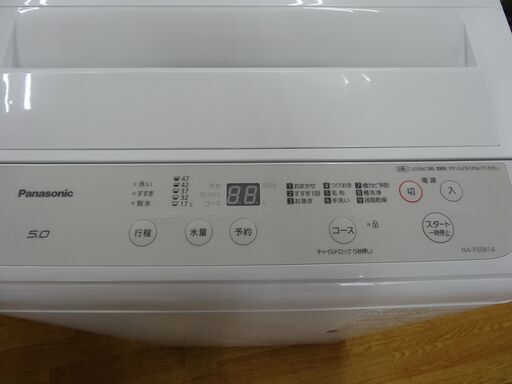 西岡店 洗濯機 5.0㎏ 2021年製 NA-F50B14 パナソニック ホワイト