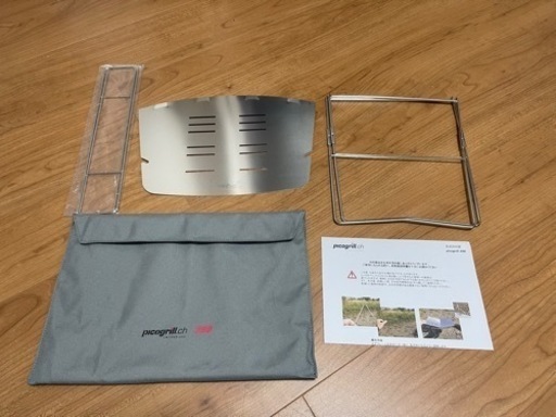 ピコグリル398 焚火台