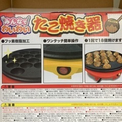 タコ焼器　プレートの画像