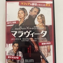 マラヴィータ